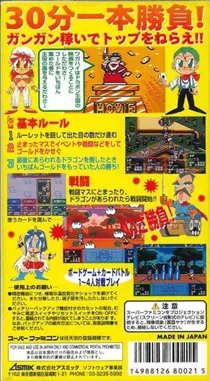 Dokapon Gaiden - Honoo no Audition (Japan) box cover back
